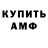 Кодеиновый сироп Lean Purple Drank Anthony Mazz