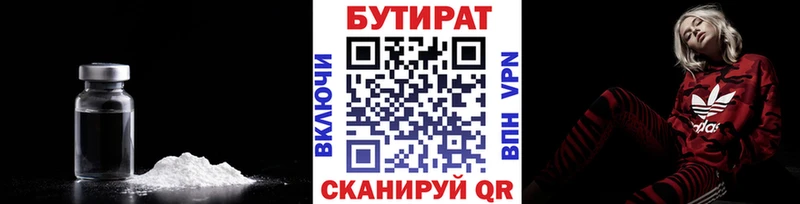 БУТИРАТ оксибутират  Комсомольск 