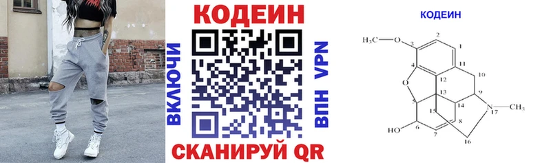 Кодеиновый сироп Lean напиток Lean (лин)  Комсомольск 