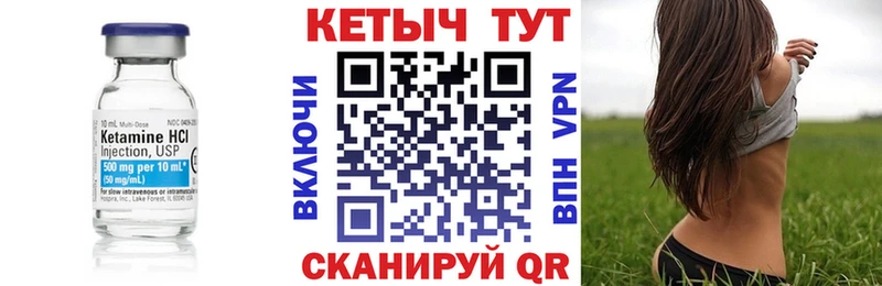КЕТАМИН VHQ  Комсомольск 