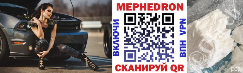 МЯУ-МЯУ кристаллы  как найти наркотики  Комсомольск 