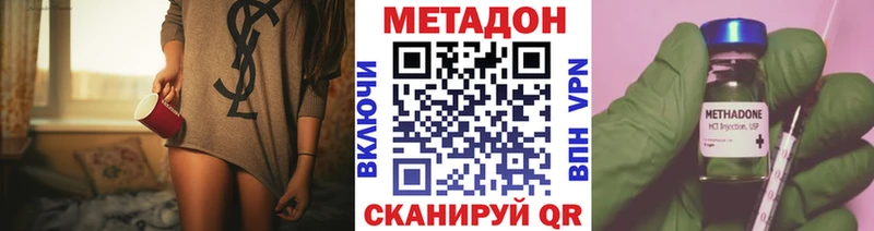 Метадон кристалл  Комсомольск 